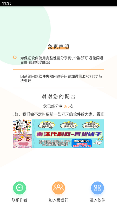 微信强搜代码生成免费版