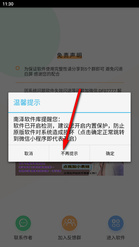 微信强搜代码生成免费版