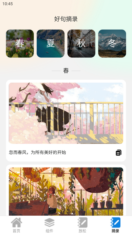 透明触感桌面最新版