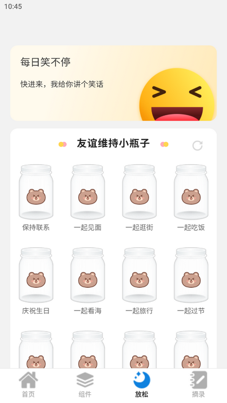 透明触感桌面下载