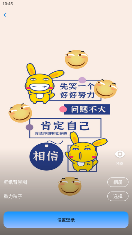 透明触感桌面下载