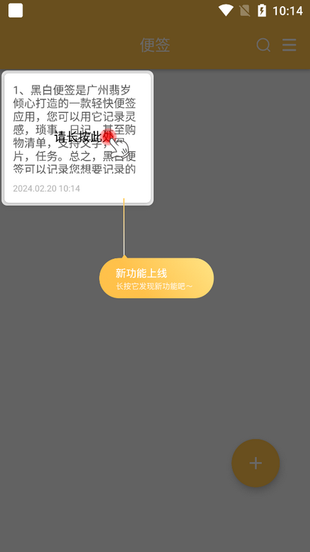 黑白便签苹果版