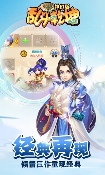 乱斗乾坤bt版手游最新版