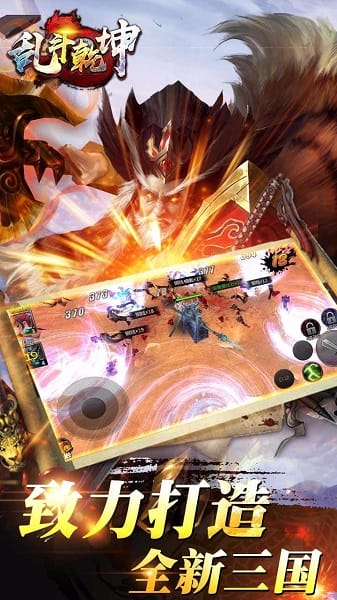 乱斗乾坤果盘客户端安卓版免费