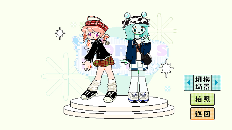 乖宝贝打扮指南官方版