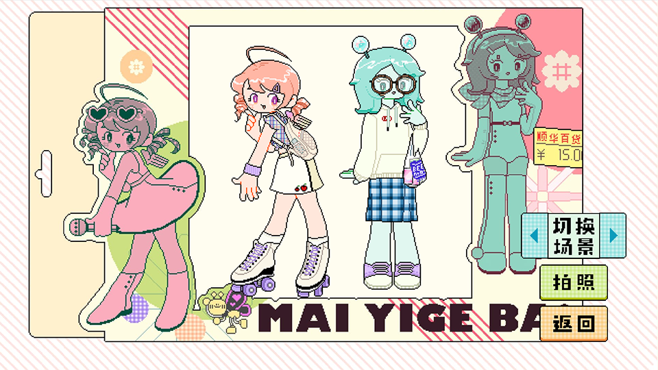 乖宝贝打扮指南手机版ios下载