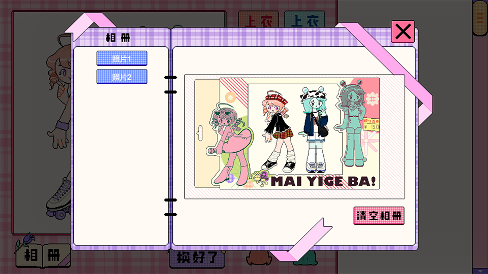 乖宝贝打扮指南手机版ios下载