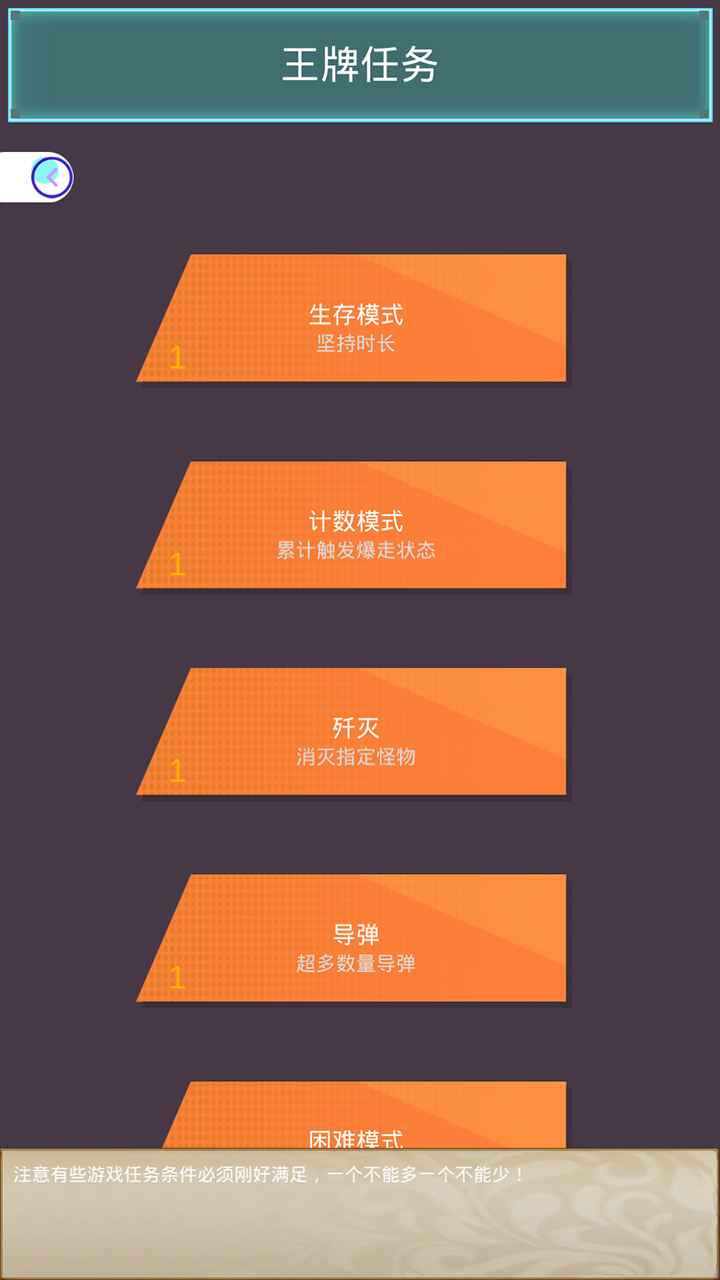 王牌飞行员app版苹果下载