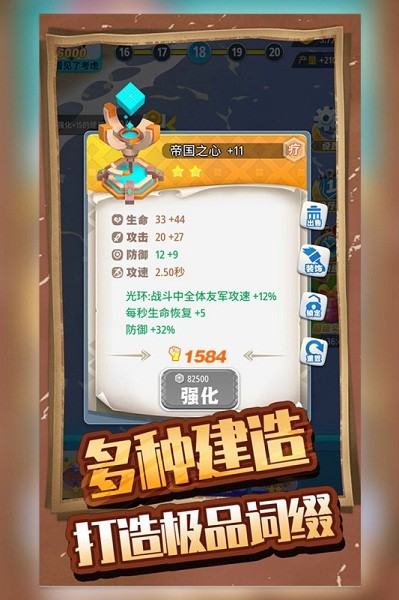 浮岛大决战手游免费安卓版下载