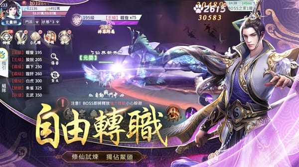 修仙逆袭记领红包游戏安卓版免费