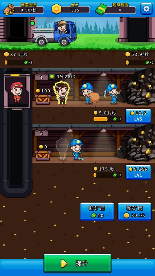 阳光矿场手机版苹果版下载