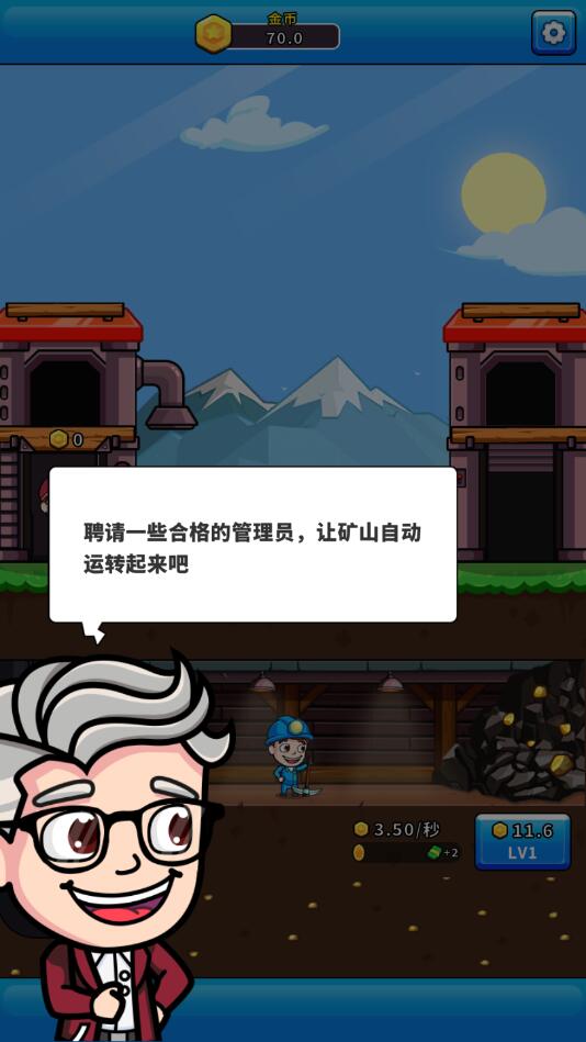 阳光矿场手机版苹果版下载