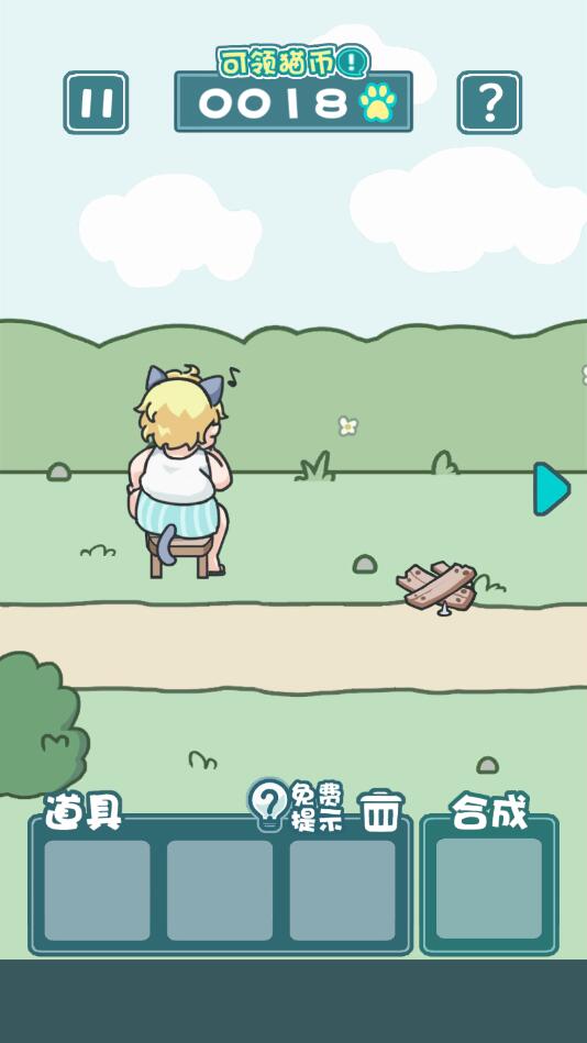 天天躲猫猫2ios手机版下载