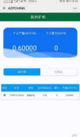 AOT星辰生态区块链官网登录