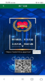 AOT星辰生态区块链官网登录