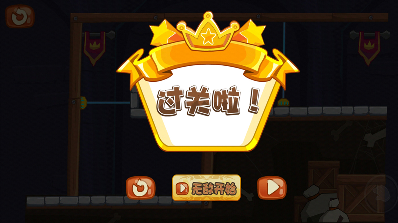 刺杀国王手机app版