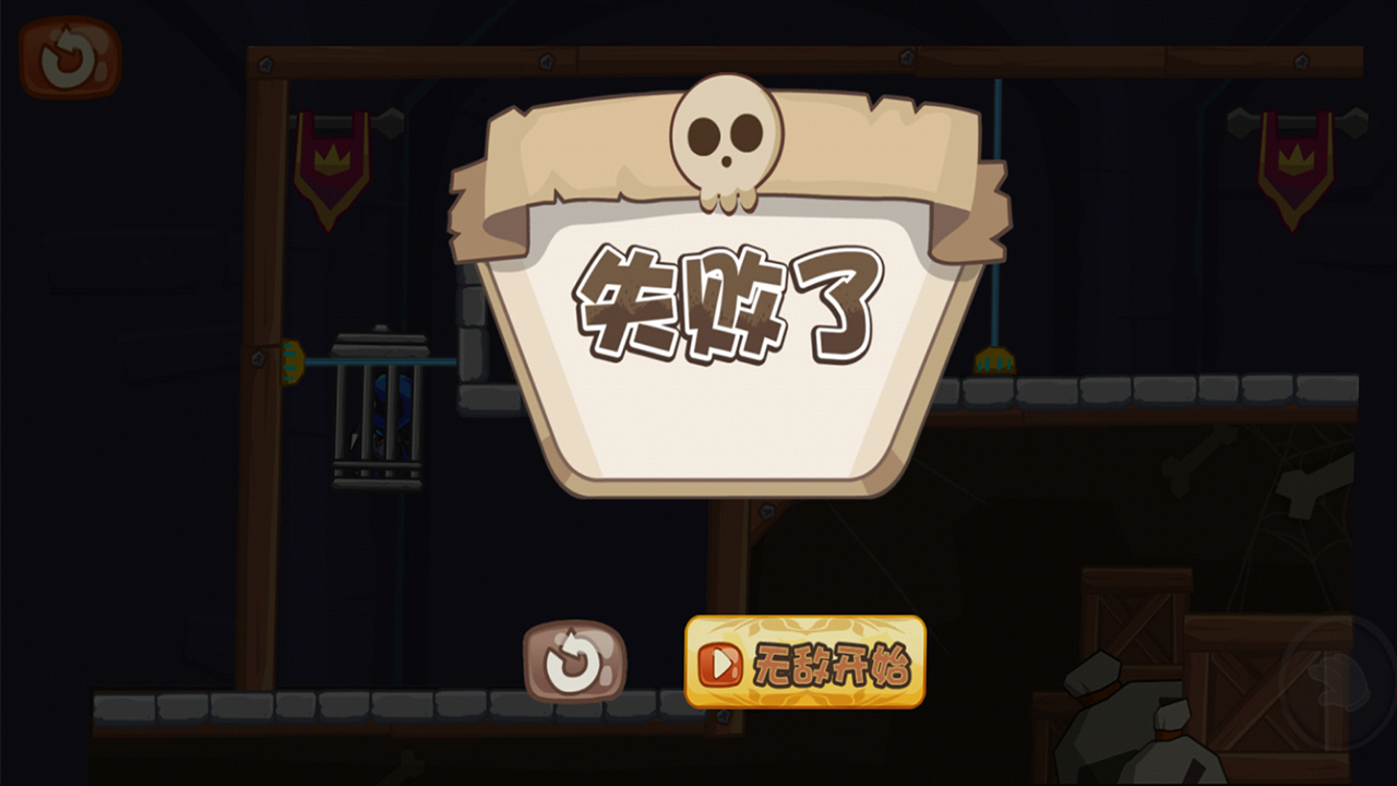 刺杀国王手机app版