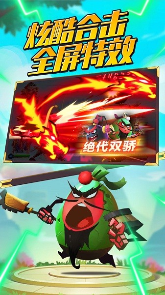 城防乱斗bt版(放置送红蛋)安卓版