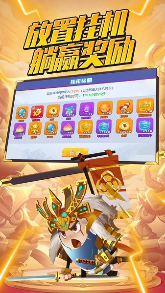 城防乱斗bt版(放置送红蛋)安卓版