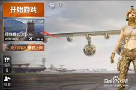 和平精英七夕扭蛋机位置在哪