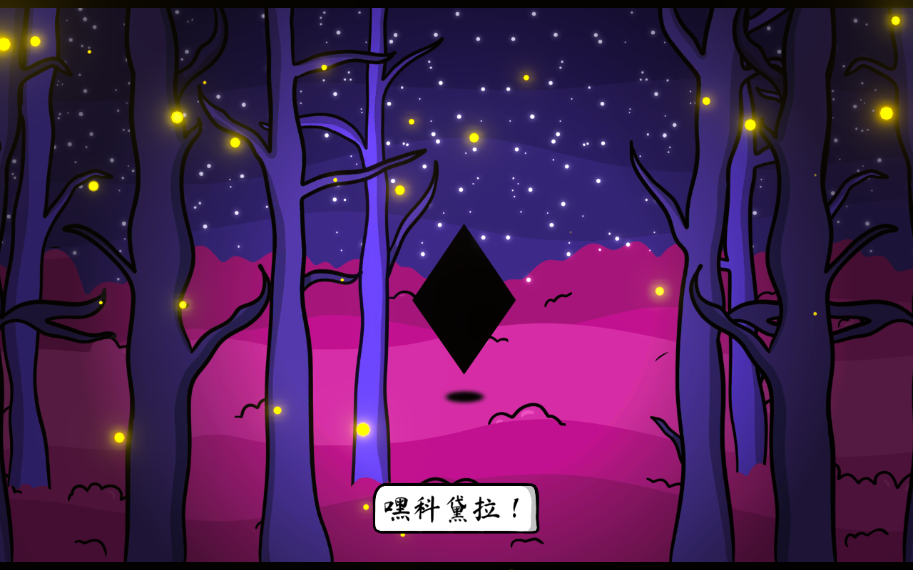 迷幻逃生苹果版app