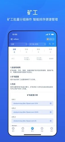 F2Pool矿池下载官网