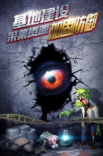 僵尸冲突2正版免费安卓版