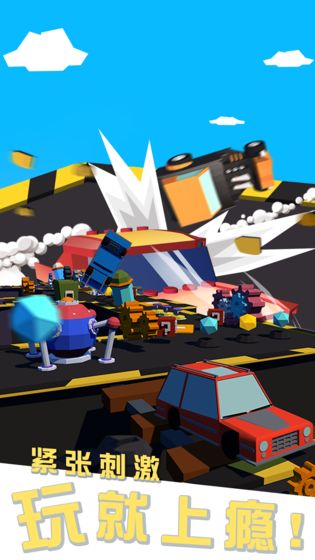 我的车头贼硬手机版ios