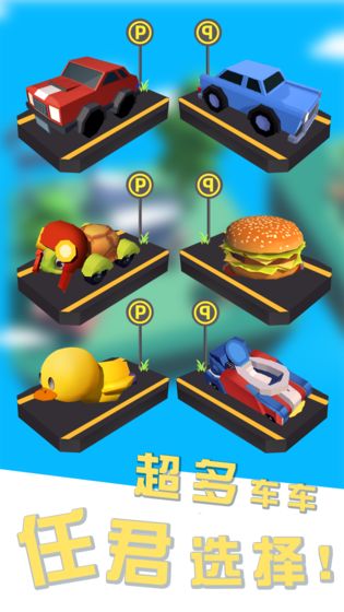 我的车头贼硬手机版ios