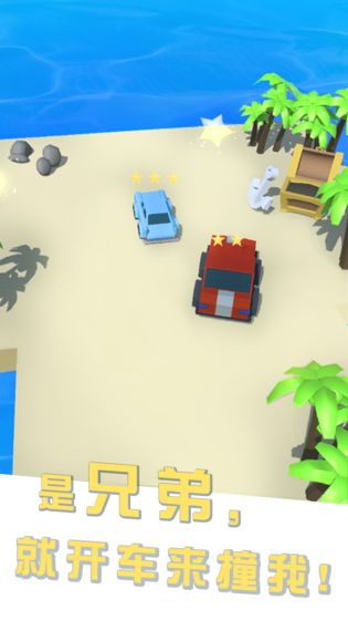 我的车头贼硬手机版ios