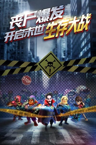 僵尸冲突2九游版送账号免费最新版