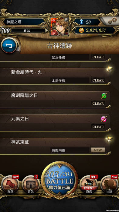 神魔之塔手机版苹果