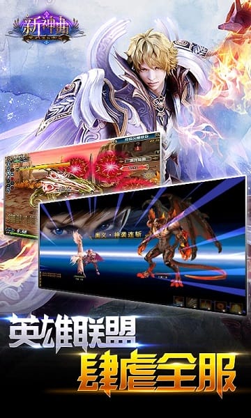 新神曲无限公益服最新手游