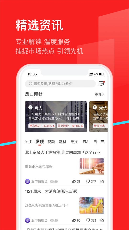 九方智投旗舰版ios版