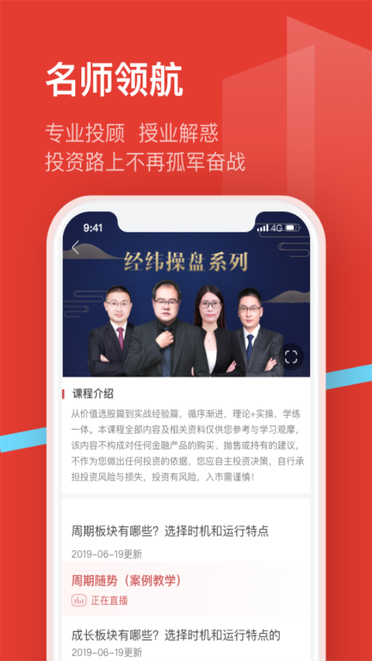 九方智投旗舰版ios版