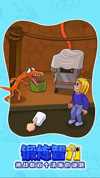 彩虹朋友之谜苹果app下载