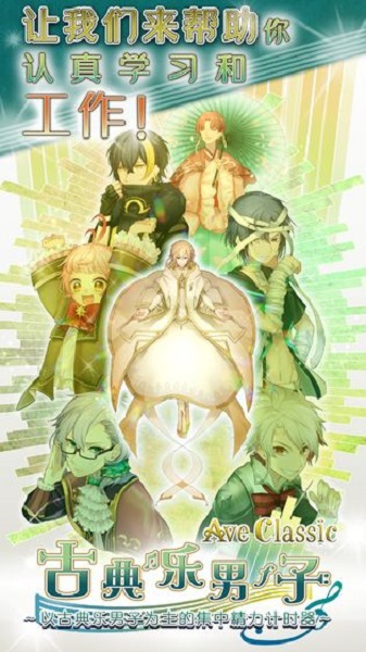 古典乐男子中文版手游最新版