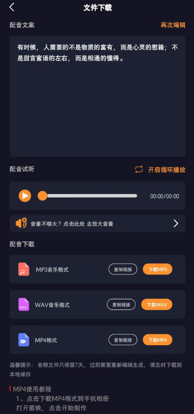 斗帝配音app官方版