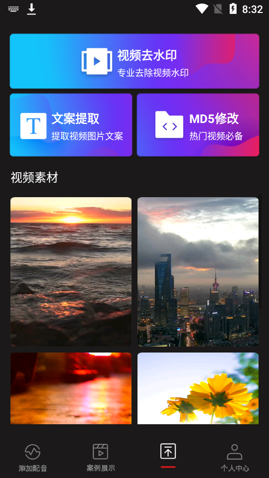 斗帝配音最新版