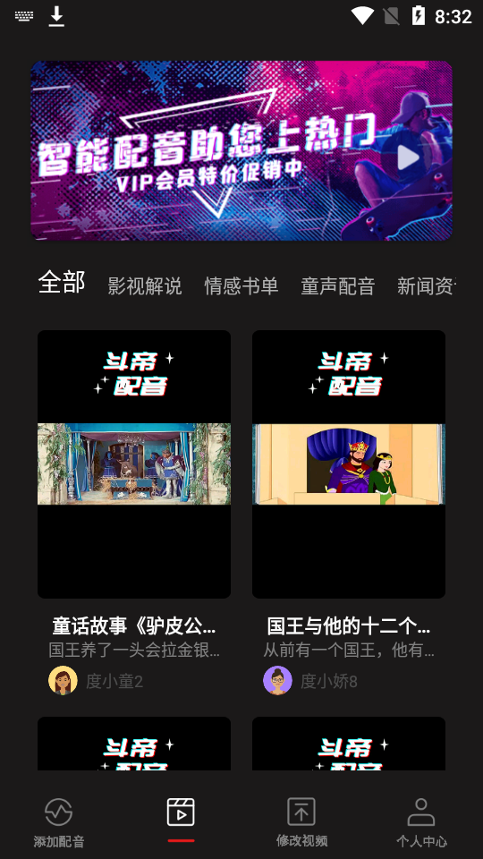 斗帝配音最新版