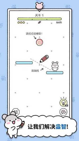 仓鼠小镇ios版手机下载