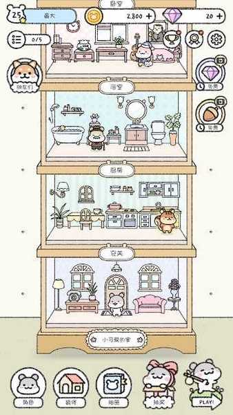 仓鼠小镇ios版手机下载