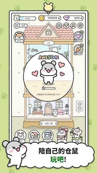 仓鼠小镇ios版手机下载
