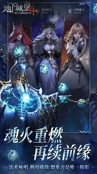 地下城堡4骑士与破碎编年史最新版最新免费版
