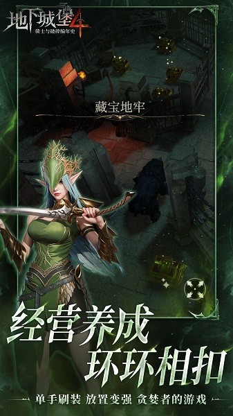 地下城堡4骑士与破碎编年史最新版最新免费版