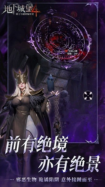 地下城堡4骑士与破碎编年史最新版最新免费版