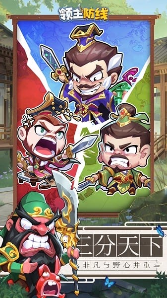 领主防线最新版安卓最新下载