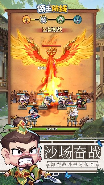 领主防线最新版安卓最新下载