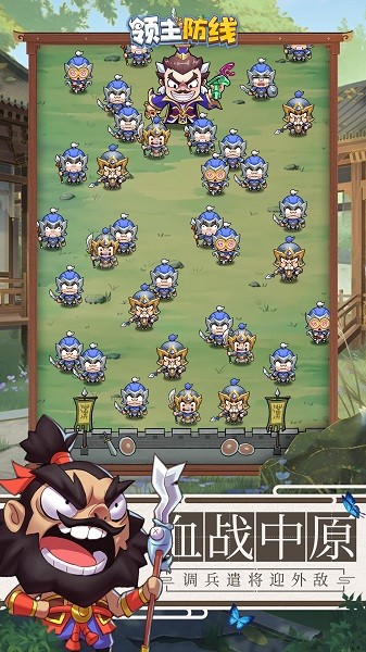 领主防线最新版安卓最新下载