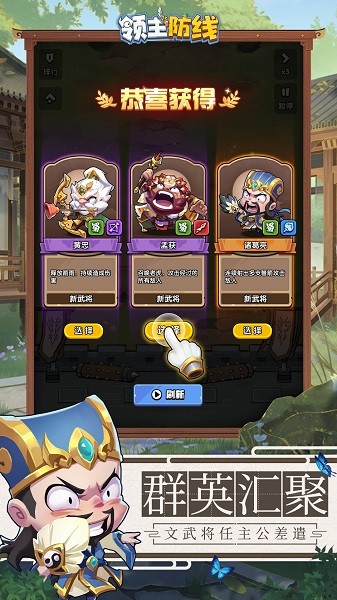 领主防线最新版安卓最新下载